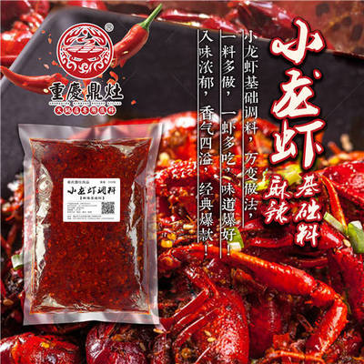 小龍蝦調料廠,麻辣小龍蝦制作,火鍋底料批發廠