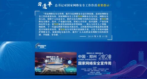 相約2020網(wǎng)安周 一站式信息服務(wù)助力網(wǎng)絡(luò)安全新體驗(yàn)