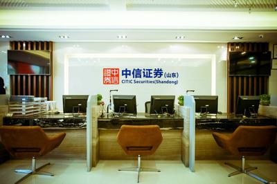 中信證券(山東)青島勁松七路證券營業(yè)部 專業(yè)金融信息咨詢服務(wù)詳解